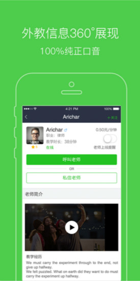 非聊不可 v1.9.3 安卓版3
