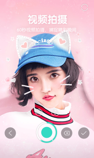 激萌美拍 v5.9.1 安卓版0