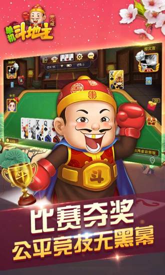 腾讯单机斗地主免费版 v10.3.3.2 安卓版2