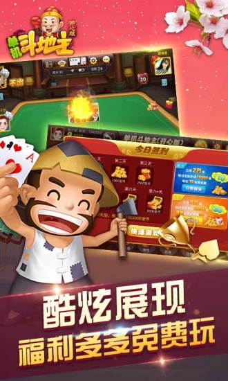 腾讯单机斗地主免费版 v10.3.3.2 安卓版3