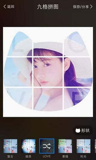 美图秀秀九宫切图软件 v1.0.1.1 安卓版1