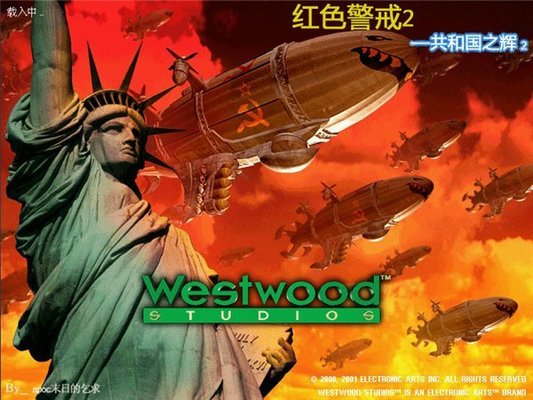 红色警戒2共和国之辉2单机版
