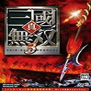 真三国无双3单机版