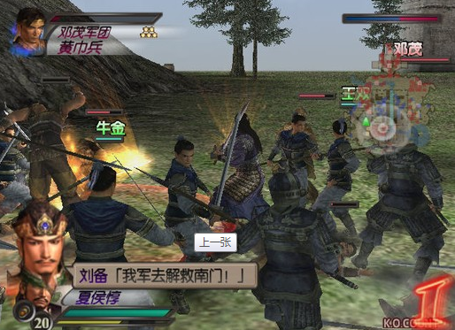 真三国无双3中文版