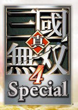 真三国无双4电脑版