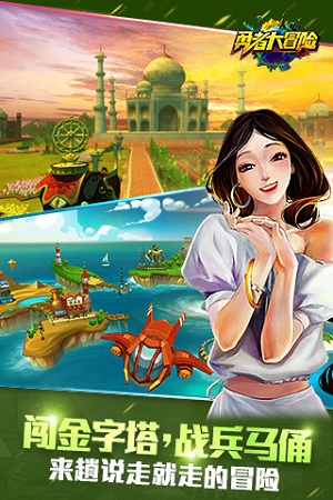 勇者大冒险单机手游 v5.0.1 安卓版0