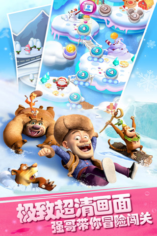 熊出没之保卫家园 v5.4.0 安卓版3