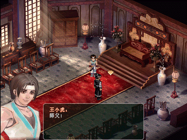 仙剑奇侠传2游戏 0