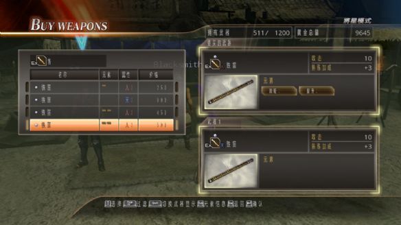 真三国无双7猛将传武器代码表