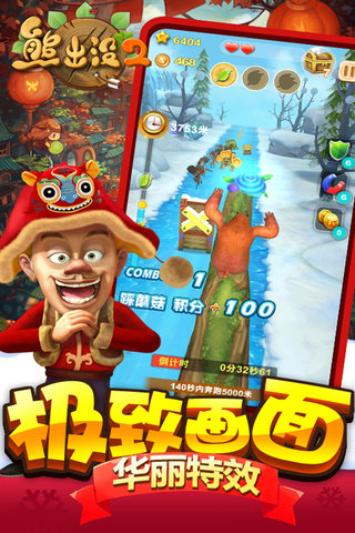 熊出没之过年好手机版 v1.0 安卓版1