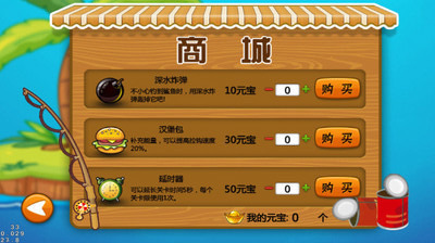 熊出没钓鱼游戏 v1.3 安卓版0