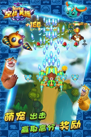 熊出没之空中英熊 v1.0.6 安卓版1