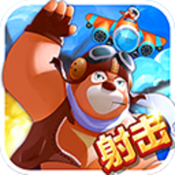 熊出没之王牌空战内购修改版