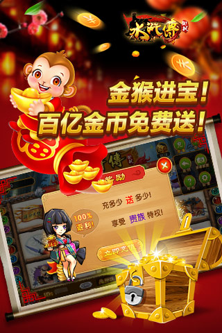 水浒传街机免费版 v3.0 安卓版0