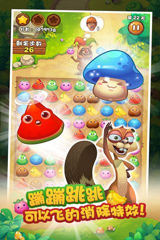 熊出没爱消除 v1.20 安卓版0