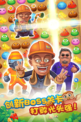 熊出没爱消除 v1.20 安卓版1