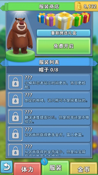 熊出没之小熊大冒险内购修改版 v1.0.0 安卓版3