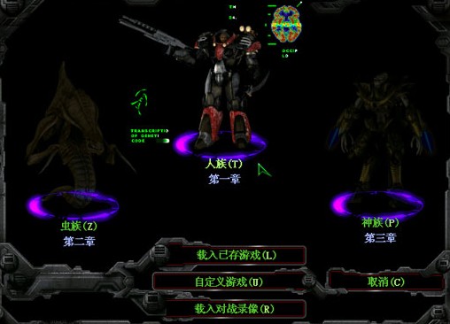 星际争霸1.08无限矿地图包 1