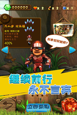 熊出没之家园保卫战 v1.54 安卓版2