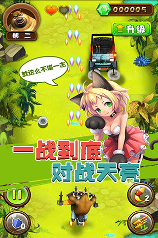 熊出没之家园保卫战 v1.54 安卓版3