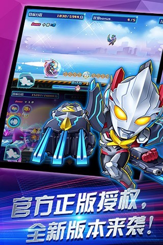 奥特曼酷跑内购修改版