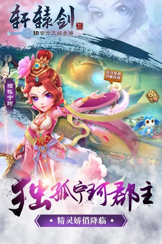 轩辕剑3外传天之痕安卓版