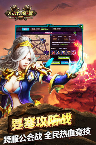 九游版小小魔兽手游 v5.0 安卓版0