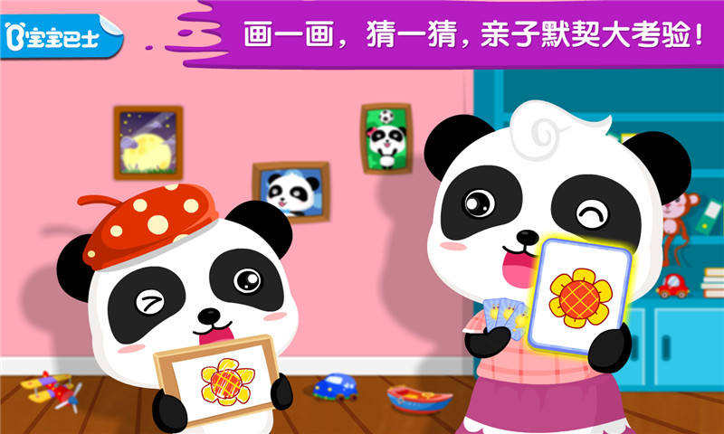 宝宝巴士宝宝小画板 v9.40.10.00 安卓最新版0