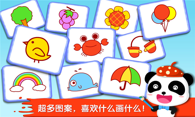 宝宝巴士宝宝小画板 v9.40.10.00 安卓最新版3