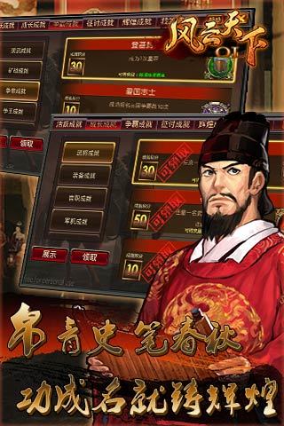 风云天下ol应用宝游戏 v1.9.8 安卓版1