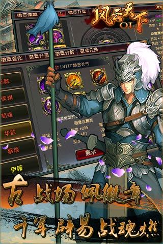 风云天下ol应用宝游戏 v1.9.8 安卓版2