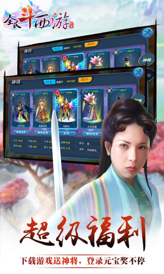 全民斗西游小米游戏 v1.15 安卓版0