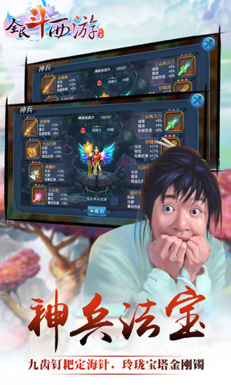 全民斗西游小米游戏 v1.15 安卓版1