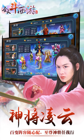 全民斗西游小米游戏 v1.15 安卓版2