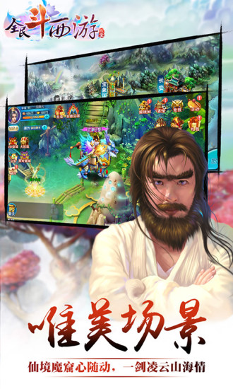 全民斗西游小米游戏 v1.15 安卓版3