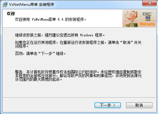 vsnetmenu菜单控件