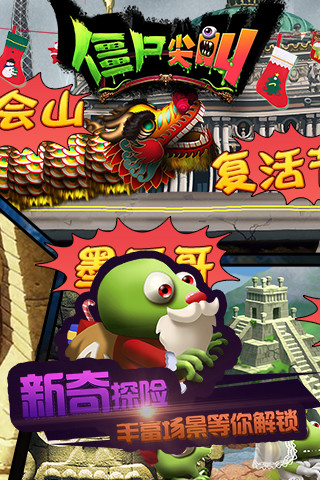 僵尸尖叫无限金币钻石 V2.4.2 安卓版 0