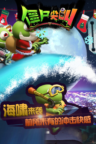 僵尸尖叫 僵尸尖叫