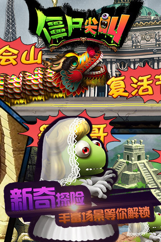 僵尸尖叫无限金币钻石 V2.4.2 安卓版 2