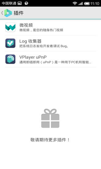 VPlayer播放器