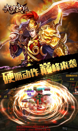 武神战纪37手游平台