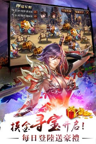 百度真三国快打游戏 v3.5 安卓版1