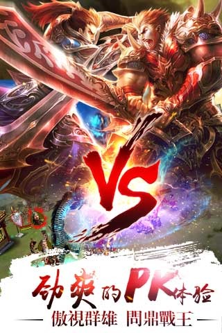 百度真三国快打游戏 v3.5 安卓版2