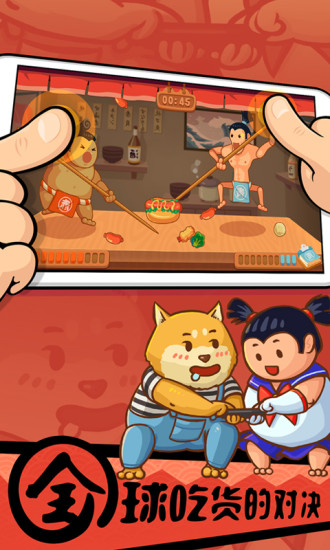 你胖你先吃手游 v1.6.0 安卓版4