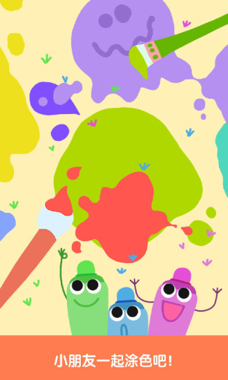 宝宝学涂色 v6.3.0 安卓版3