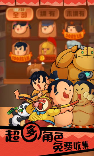 你胖你先吃无限金币版 v1.6.0 安卓版0