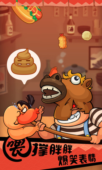 你胖你先吃无限金币版 v1.6.0 安卓版2