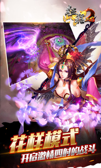 征程三国小米客户端 v1.6.2 安卓版3