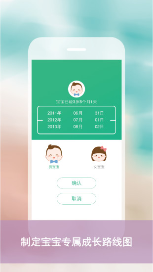 早教魔方app v2.0.4 安卓版0