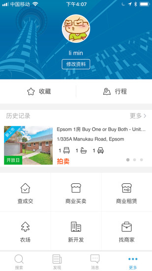 后花园找房 v4.0.6 安卓版3